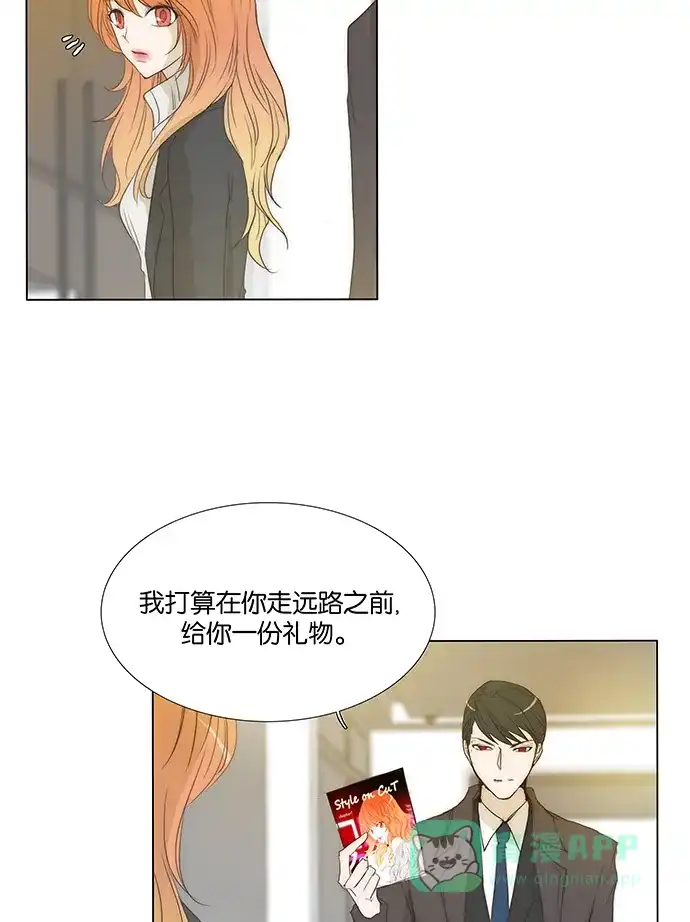 《触不可及》[第125话] 不知道啊 第17页