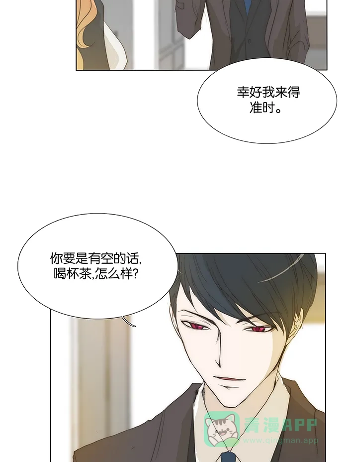 《触不可及》[第125话] 不知道啊 第18页