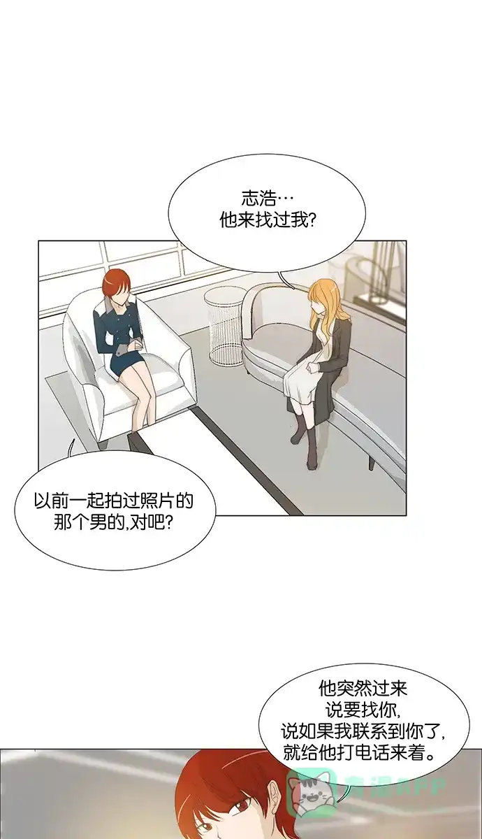 《触不可及》[第125话] 不知道啊 第11页
