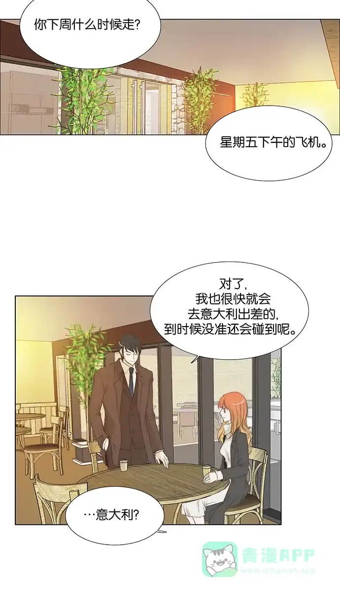 《触不可及》[第125话] 不知道啊 第30页