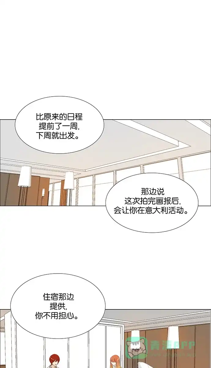 《触不可及》[第125话] 不知道啊 第1页