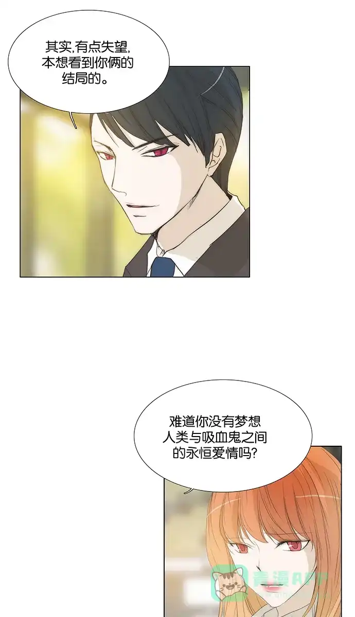 《触不可及》[第125话] 不知道啊 第24页