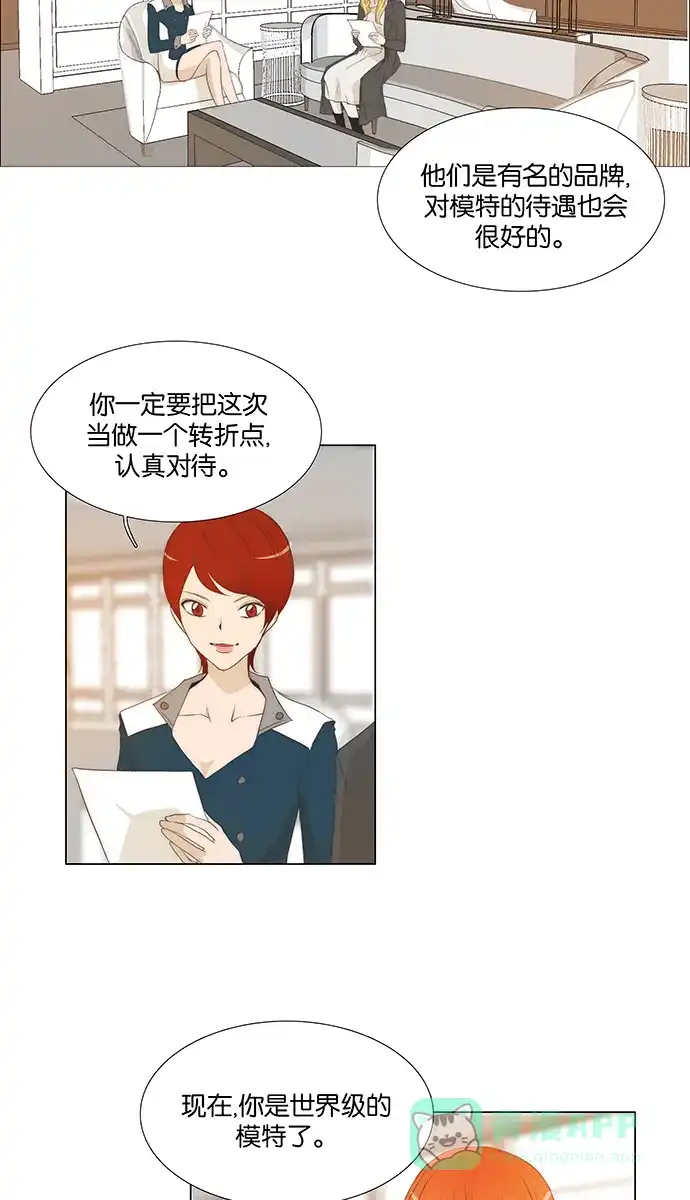 《触不可及》[第125话] 不知道啊 第2页