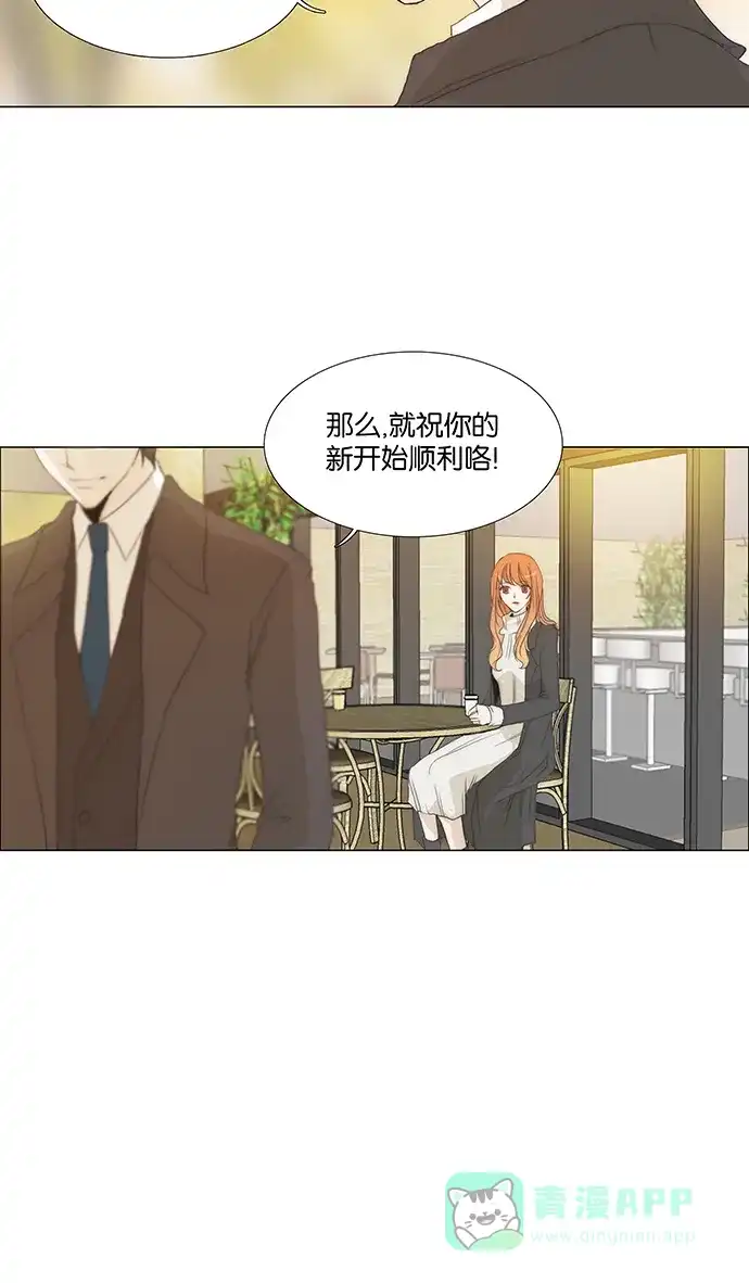 《触不可及》[第125话] 不知道啊 第32页