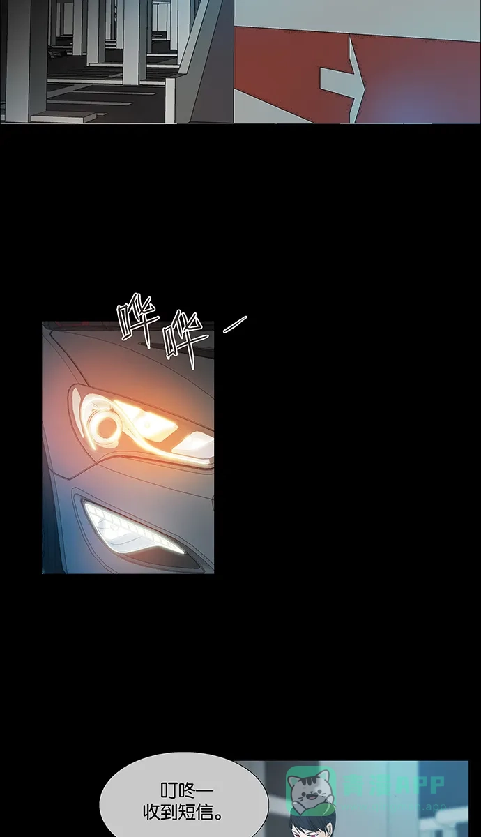 《触不可及》[第125话] 不知道啊 第34页