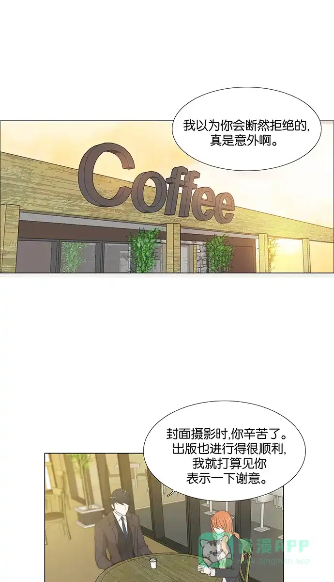《触不可及》[第125话] 不知道啊 第20页