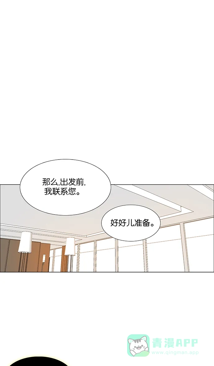 《触不可及》[第125话] 不知道啊 第14页