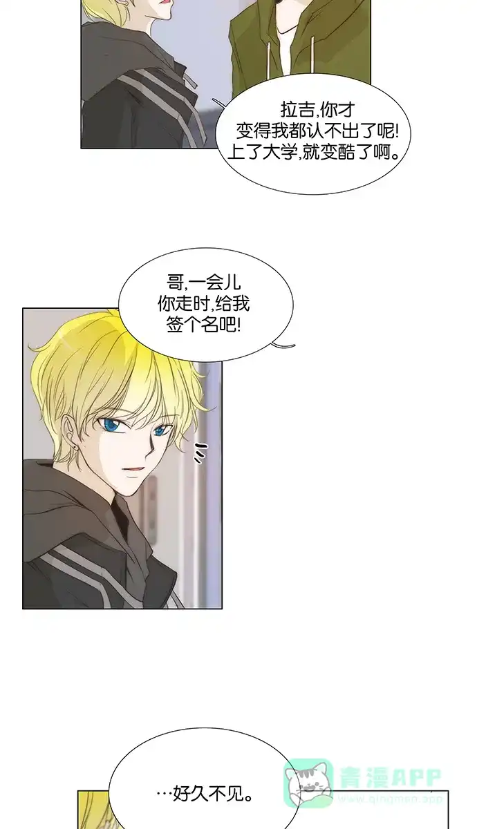 《触不可及》[第126话] 和我在一起 第29页