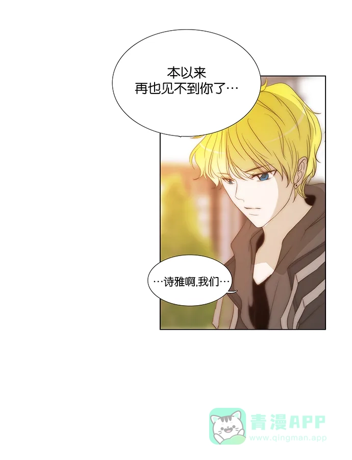 《触不可及》[第126话] 和我在一起 第33页