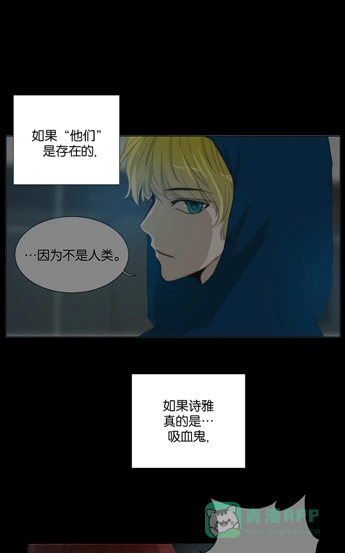 《触不可及》[第126话] 和我在一起 第15页