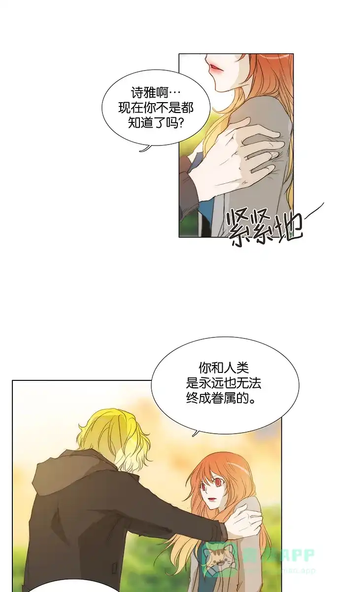 《触不可及》[第126话] 和我在一起 第42页
