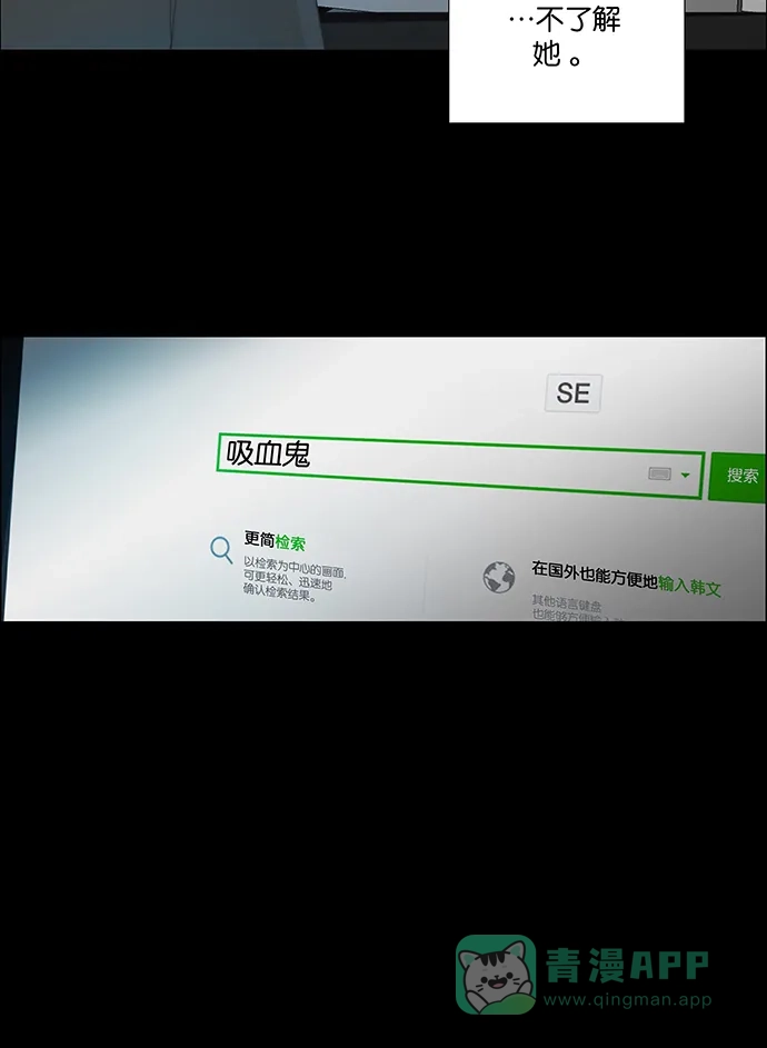 《触不可及》[第126话] 和我在一起 第3页