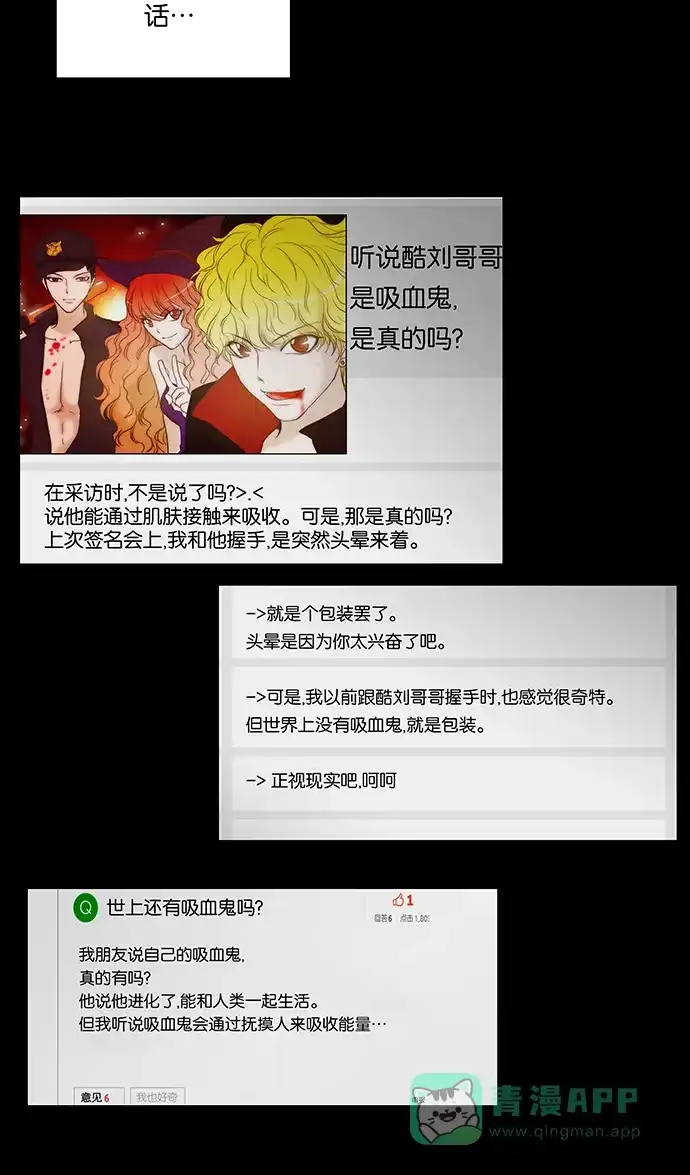 《触不可及》[第126话] 和我在一起 第9页