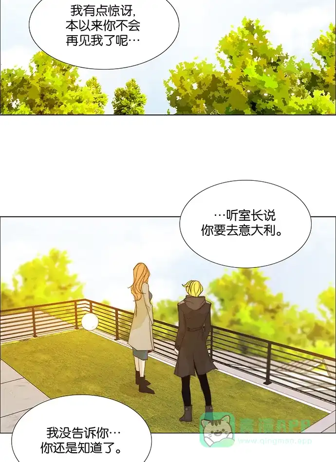 《触不可及》[第126话] 和我在一起 第31页