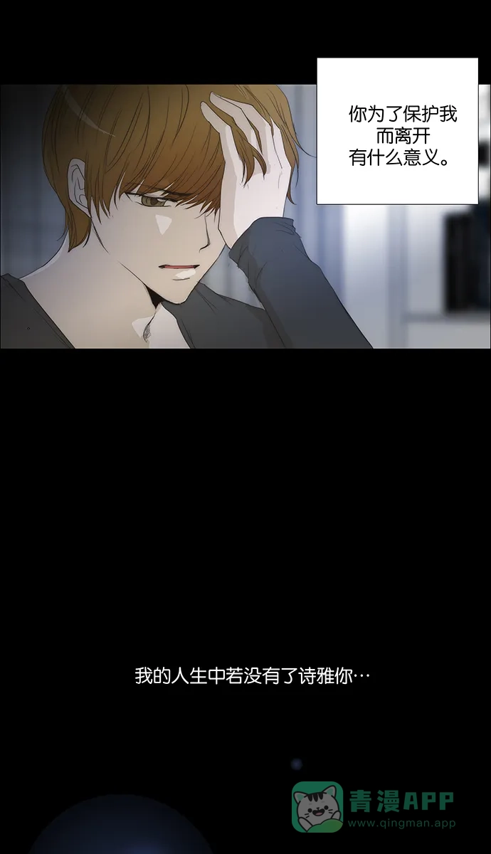 《触不可及》[第126话] 和我在一起 第17页