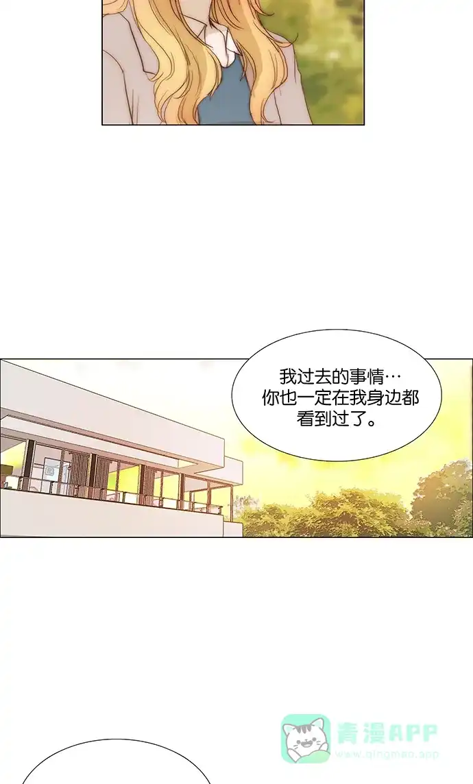 《触不可及》[第126话] 和我在一起 第35页