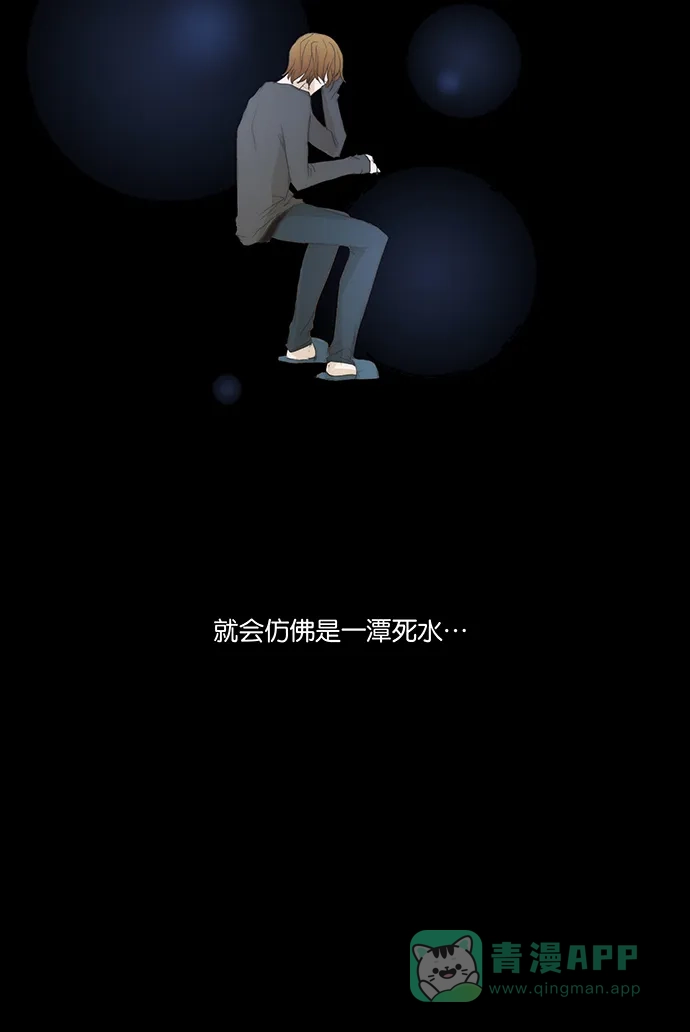 《触不可及》[第126话] 和我在一起 第18页
