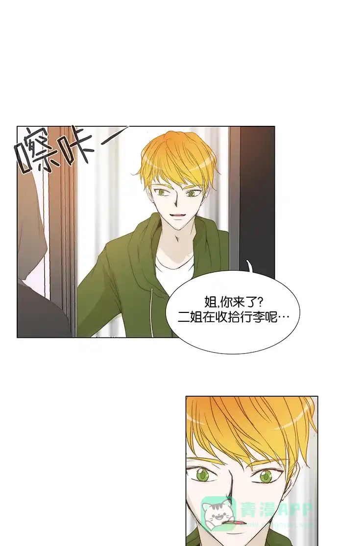 《触不可及》[第126话] 和我在一起 第25页