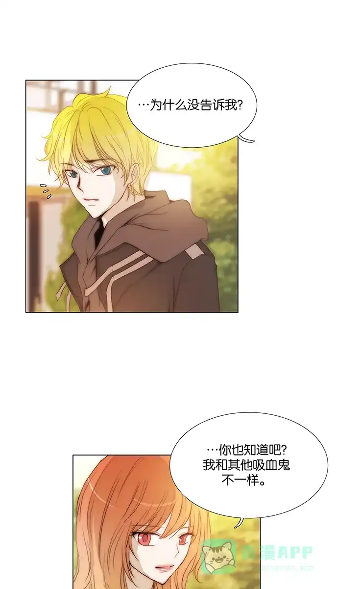 《触不可及》[第126话] 和我在一起 第34页