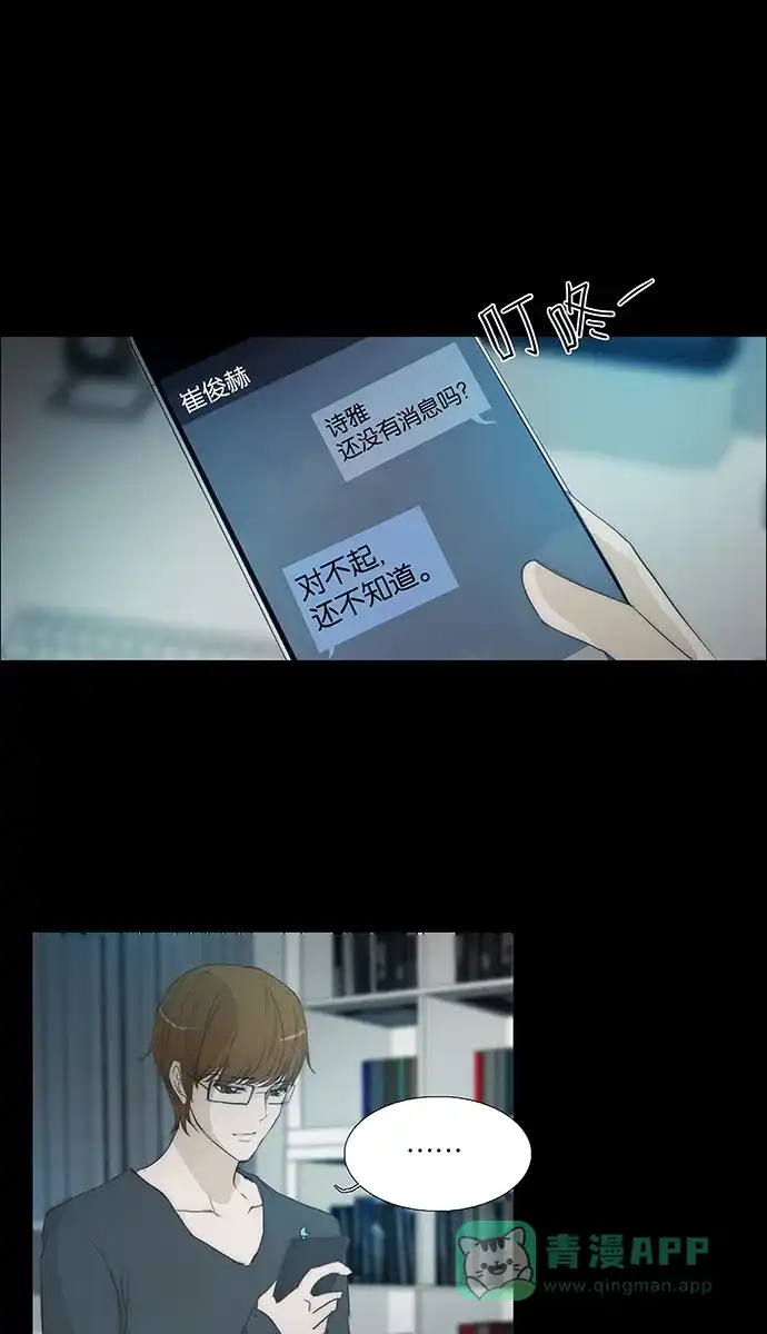 《触不可及》[第126话] 和我在一起 第1页