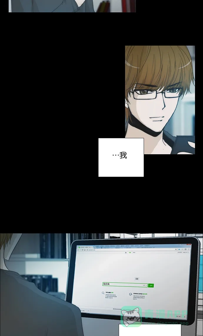 《触不可及》[第126话] 和我在一起 第2页