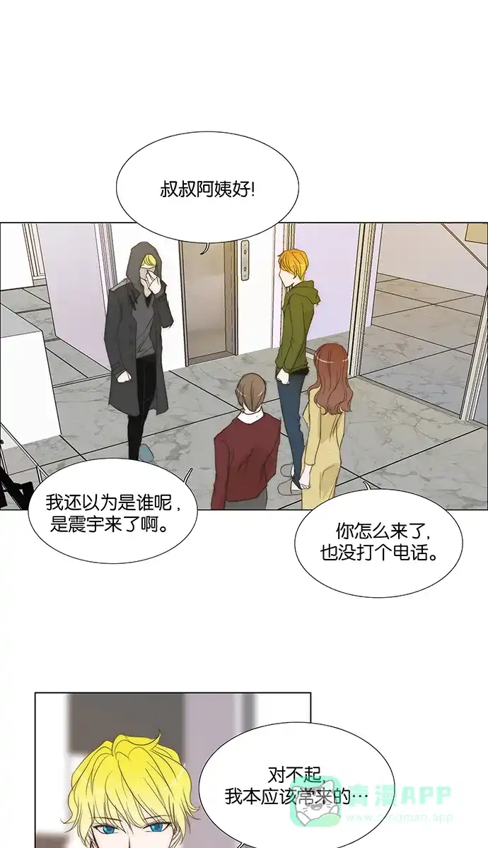 《触不可及》[第126话] 和我在一起 第27页