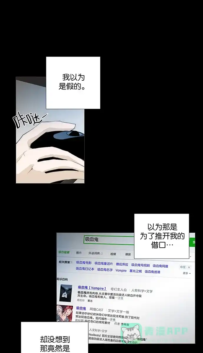 《触不可及》[第126话] 和我在一起 第6页