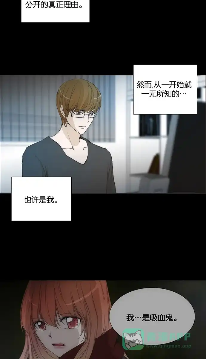 《触不可及》[第126话] 和我在一起 第7页