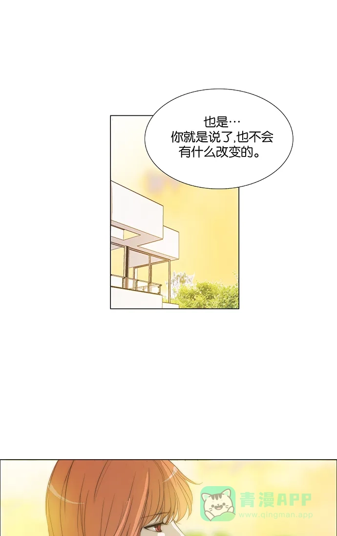 《触不可及》[第126话] 和我在一起 第37页