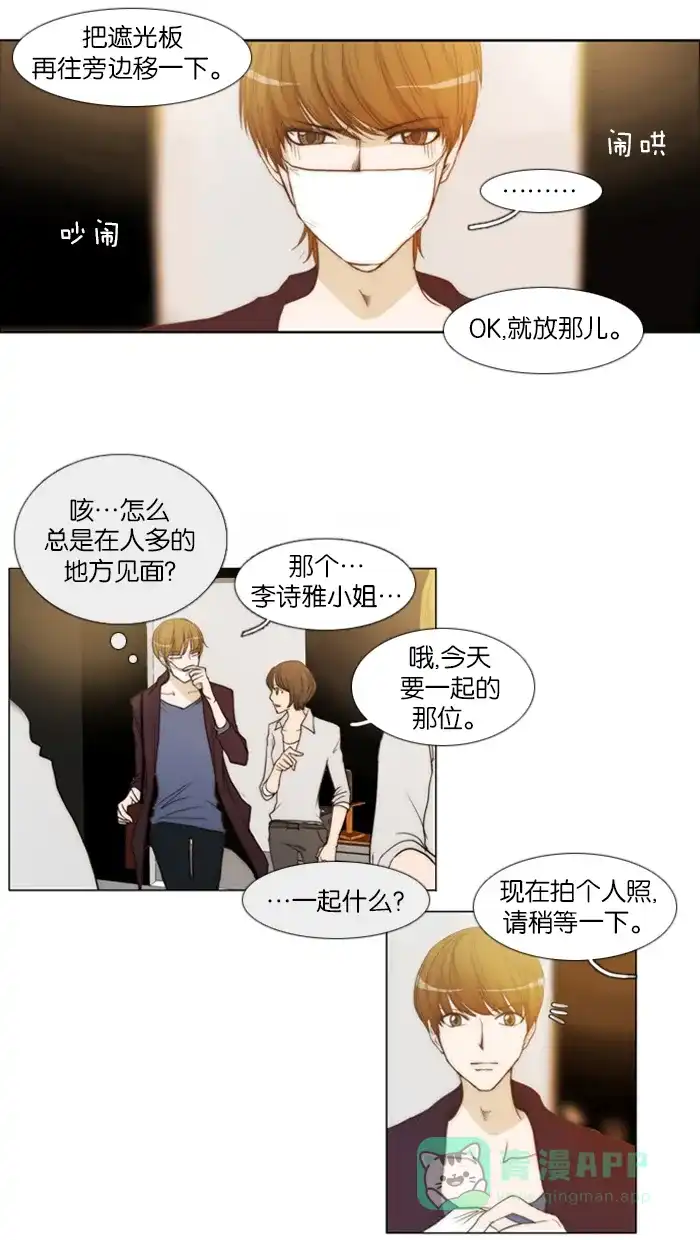 《触不可及》[第12话] 先脱下来试试 第18页