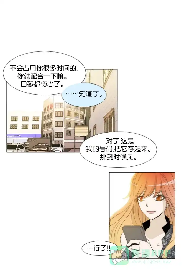 《触不可及》[第12话] 先脱下来试试 第14页