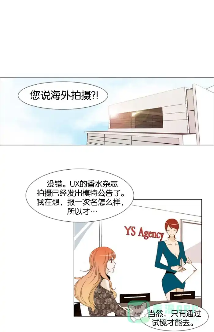 《触不可及》[第12话] 先脱下来试试 第5页