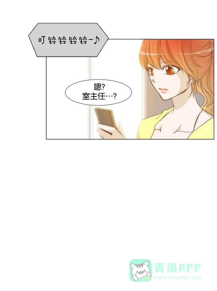 《触不可及》[第12话] 先脱下来试试 第3页