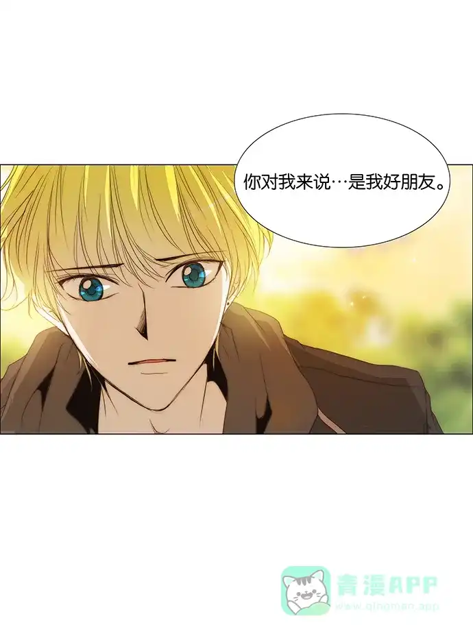 《触不可及》[第127话] 所谓“结束” 第5页