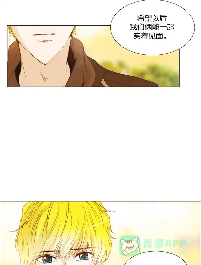 《触不可及》[第127话] 所谓“结束” 第13页