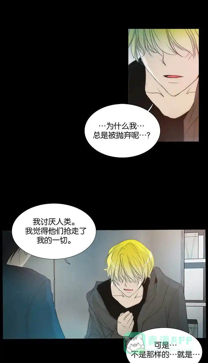 《触不可及》[第127话] 所谓“结束” 第25页