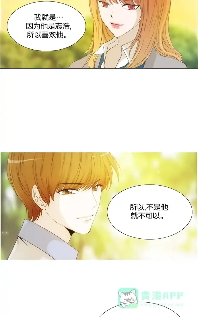 《触不可及》[第127话] 所谓“结束” 第10页