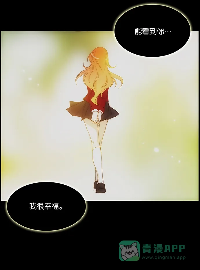 《触不可及》[第127话] 所谓“结束” 第20页