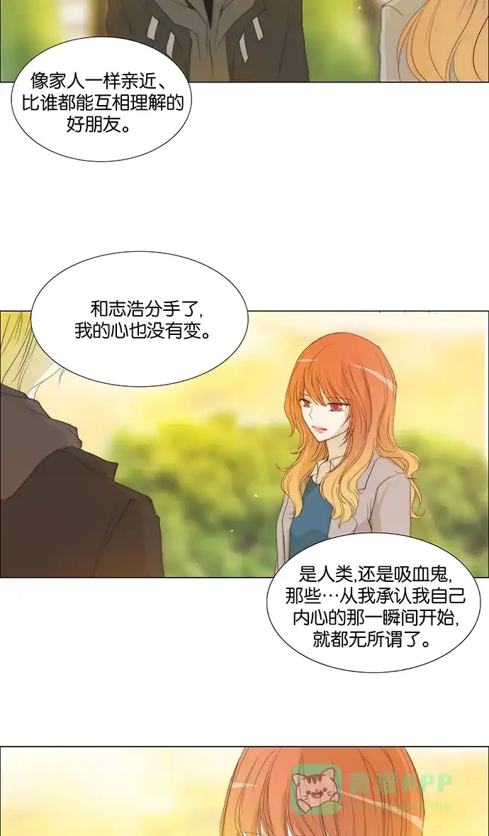 《触不可及》[第127话] 所谓“结束” 第9页