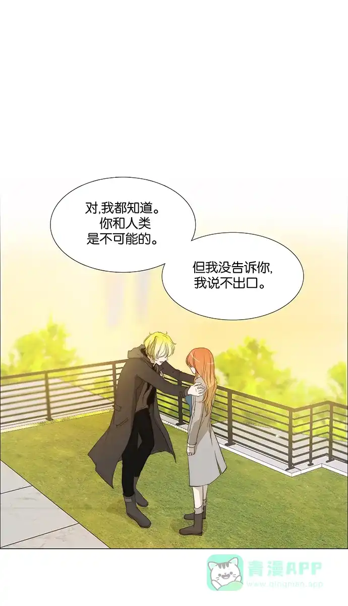 《触不可及》[第127话] 所谓“结束” 第1页