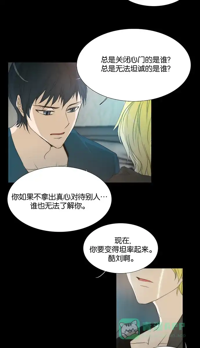 《触不可及》[第127话] 所谓“结束” 第30页