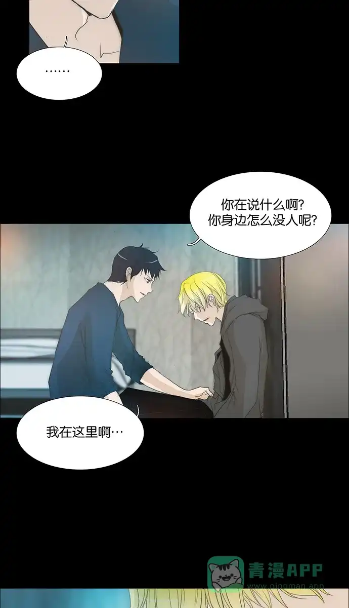 《触不可及》[第127话] 所谓“结束” 第27页