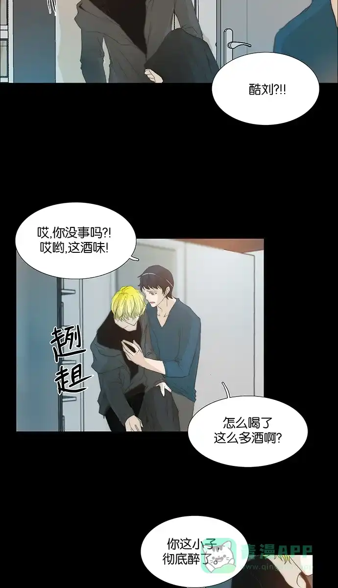 《触不可及》[第127话] 所谓“结束” 第23页