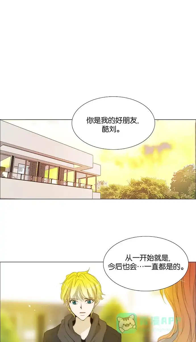 《触不可及》[第127话] 所谓“结束” 第8页