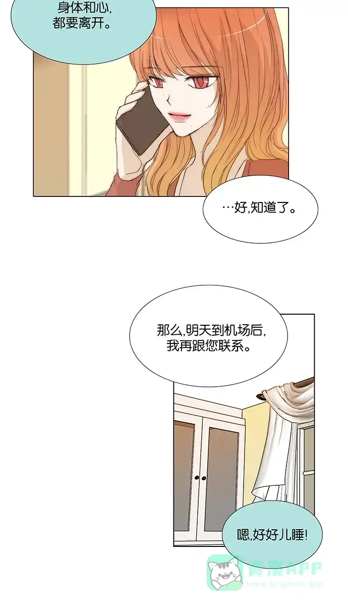 《触不可及》[第127话] 所谓“结束” 第40页