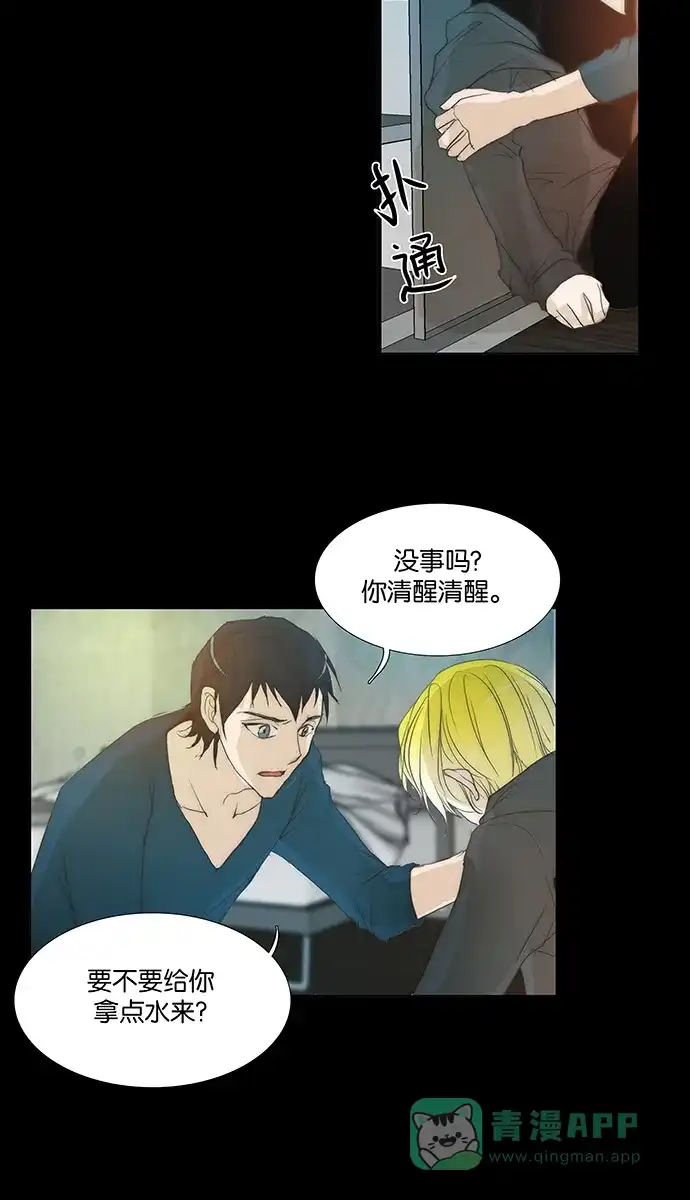 《触不可及》[第127话] 所谓“结束” 第24页