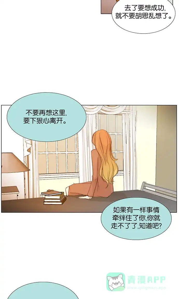 《触不可及》[第127话] 所谓“结束” 第39页