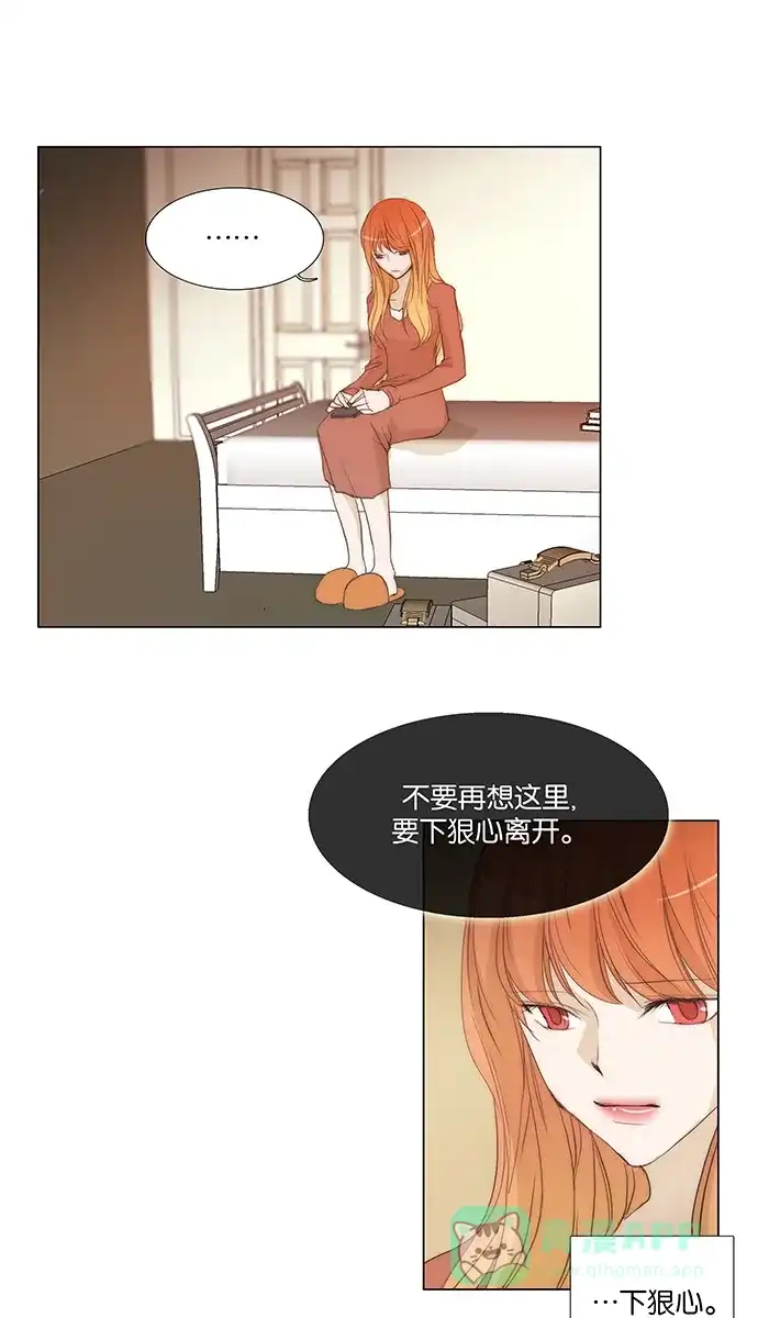 《触不可及》[第127话] 所谓“结束” 第41页