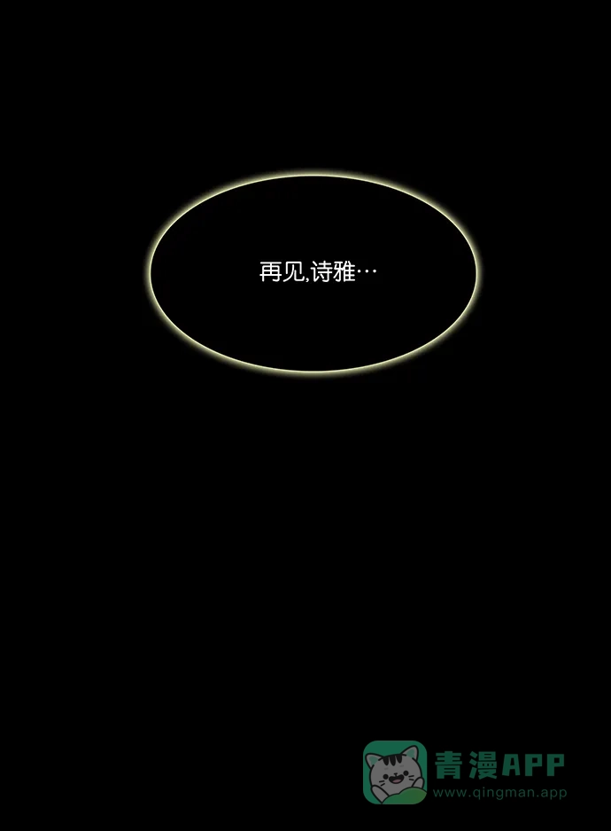 《触不可及》[第127话] 所谓“结束” 第21页