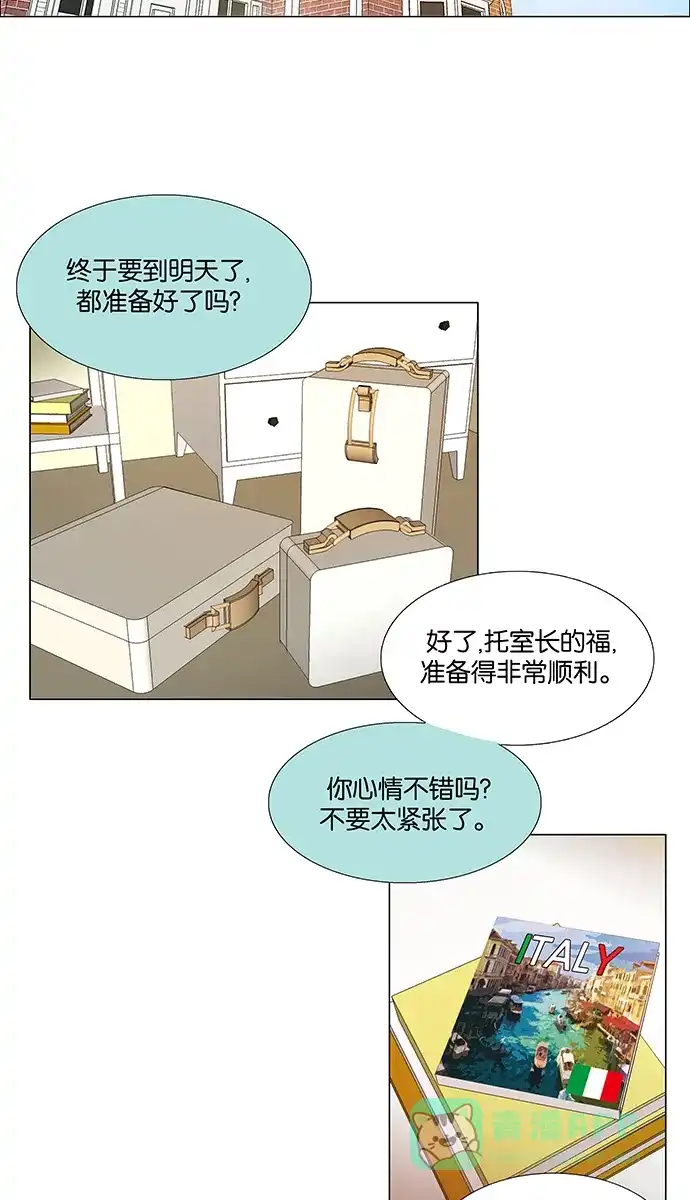 《触不可及》[第127话] 所谓“结束” 第38页